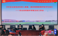 <strong>乐山尝试中学：规</strong>